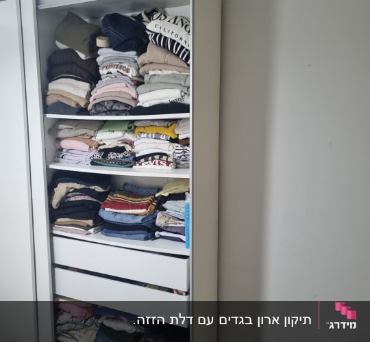 ארון בגדים לבן עם מדפים ומגירות פתוחות